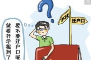 离婚后多久需要报到？报到逾期了怎么办？