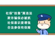 怎么举报公司不交社保？突然发现公司不交社保怎么办？