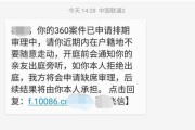 收到12368短信，网贷真的起诉我了？