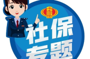 雇主不交社保，税务局投诉真的管用吗？专业律师为你揭秘