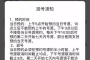 医院怎么预约挂号？号源总被秒光，普通人还能挂上专家号吗？