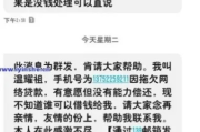收到贷款逾期催款短信别慌！是真是假？一招教你识破套路、合法应对