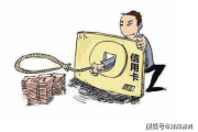 什么叫‘空’信用卡刷着刷着就‘空’了，银行却说你涉嫌套现？