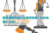 社保卡号泄露了会怎样？突然被冒名办贷款、查征信，谁来兜底？