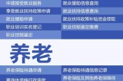 辞职后社保断缴会凉凉？手把手教你保住这份隐形财富！