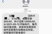 网贷逾期后天天收催款短信？别慌！这3件事现在做还来得及