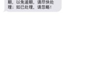 贷款逾期收到公安短信？别慌！先搞清这3件事，否则吃大亏！
