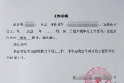 工资证明怎么开？公司不给开怎么办？被拒一次后还能补救吗？
