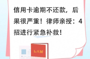 贷款逾期被催收，心慌慌？别急，律师教你这么办！