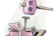定金交了能退吗？商家说‘不退不换’就真的没辙了？
