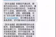 贷款逾期被短信轰炸？别慌，教你三步稳住局面、守住信用！