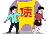 离婚后多久债务没关系？债务责任时效全解析