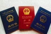 护照丢了怎么办？别慌，三步教你快速补救！