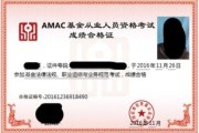 —一位执业12年金融与征信纠纷律师的真心话
