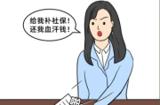 申请不交社保吗？小心这些法律陷阱！