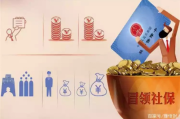 社保卡怎么注销？流程不清别乱办，一不小心影响医保和养老金！