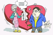 第三者到底算啥？不是插足就违法，但一不留神就踩进法律雷区！
