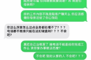逾期贷款电话催收对话，怎么应对？突然被骚扰怎么办？