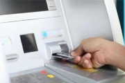 银行卡取钱遇阻？这些操作细节你可能不知道！