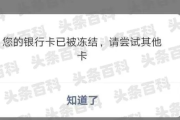 银行卡沉睡太久被冻结？手把手教你3步激活！