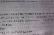 签合同时眼睛只扫签名栏？小心那页‘小字’正悄悄把你套牢！
