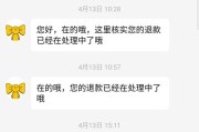 定金交了能退吗？付完发现买亏了，商家说‘概不退还’算数吗？
