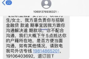 贷款逾期收到催收图片怎么办？图片里的狠活合法吗？