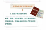 护照怎么办理？第一次申领怕踩坑？这份避雷指南请收好！