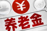 企业年金怎么交？交多少？断缴会怎样？一文说清所有疑问！