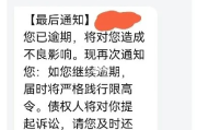 房贷突然收到逾期短信？别慌，先搞清这5件事再行动！