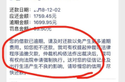 贷款逾期的短信截图能查到吗？手握证据就能维权？真相没你想得那么简单