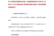 再审申请被驳回了？不是终点，是翻盘的真正起点！