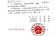裁定书不是判决书？收到‘裁定’就等于输了官司吗？