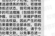 银行短信贷款逾期被催收？别慌，搞清这几点能帮你止损！