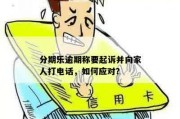 贷款逾期被银行起诉了怎么办？别慌，三步自救指南帮你稳住局面