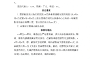 起诉状怎么写才有效？手把手教你避开白忙一场的坑
