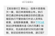如何应对催收群发逾期贷款短信？突然收到怎么办？