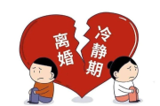 离婚后多久可以再登记结婚？突然离婚了怎么办？