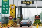 ETC在哪办？高速口被拦才慌？这5个正规渠道你早该知道！
