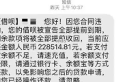还呗短信催收天天发？逾期了别慌，搞懂这几点才能不踩坑！