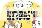 逾期贷款催收案例，怎么高效催收？突然被起诉了怎么办？