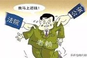 老赖借钱不还，心里到底在盘算什么？真当法律是温馨提示？