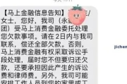 收到贷款逾期被立案短信，是真是假？教你一眼识破骗局套路