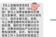 贷款逾期被催收短信轰炸？别慌！教你三步自救，合法应对不踩坑