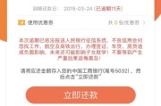 北银消费贷款逾期了怎么办？突然收到催收通知如何应对？