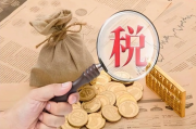 公司怎么报税？税负高了怎么办？一文讲透实操关键点