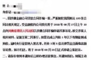 公司贷款逾期被起诉了？别慌！3步自救指南+关键应对策略