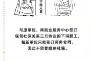 今年社保单位为什么不交？背后原因大揭秘！