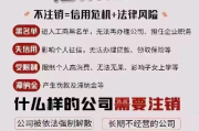 公司不做了，账还没清？深圳注销别踩这5个‘隐形雷区’
