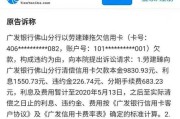 贷款逾期被起诉了怎么办？中腾信催收升级，还能翻身吗？